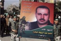حماس: صحيفة الشرق الأوسط تهدف لتشويه الحركة