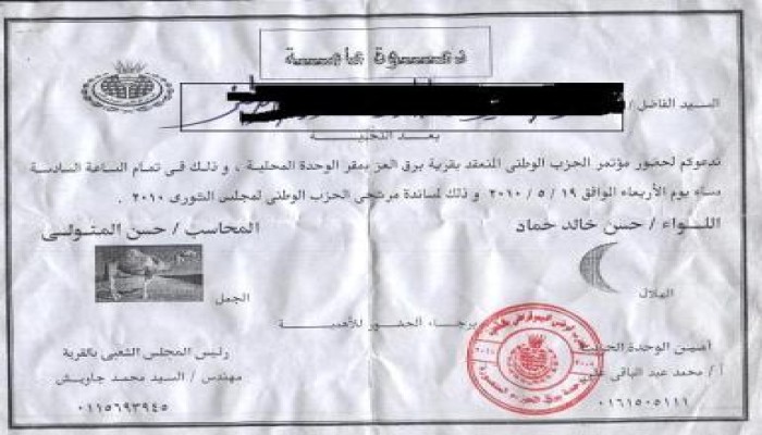 الحزب الوطنى بالدقهلية يمارس ضغوطا على رؤساء المصالح الحكومية لدعم مرشحيه