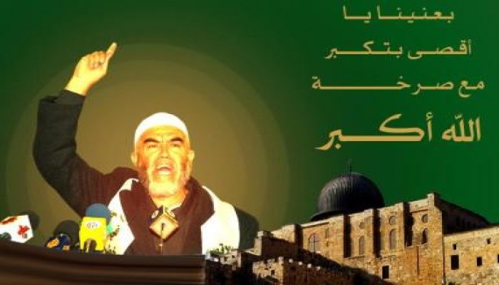 الشيخ رائد صلاح يخضع لعملية جراحية خطيرة إثر إصابته في مجزرة الحرية