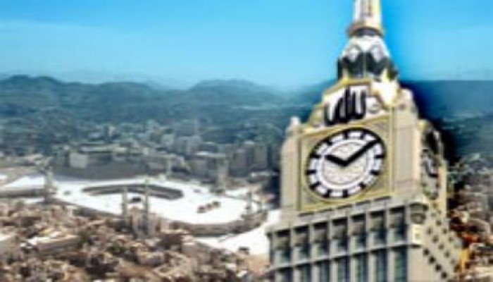 ساعة مكة المكرمة الأكبر بالعالم