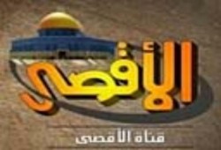 السلطات الفرنسية ستوقف الخميس بث قناة الأقصى على القمر يوتلسات