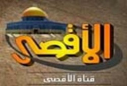 السلطات الفرنسية ستوقف الخميس بث قناة الأقصى على القمر يوتلسات