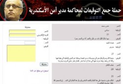 إخوان الإسكندرية يدشنون حملة لمحاكمة مدير الأمن على خلفية قتل خالد سعيد