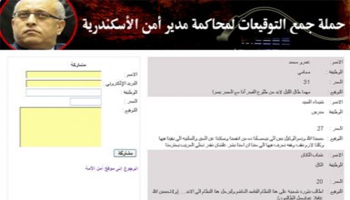 إخوان الإسكندرية يدشنون حملة لمحاكمة مدير الأمن على خلفية قتل خالد سعيد