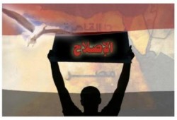 اليوم .. مؤتمر بالغربية لبحث (مستقبل مصر)