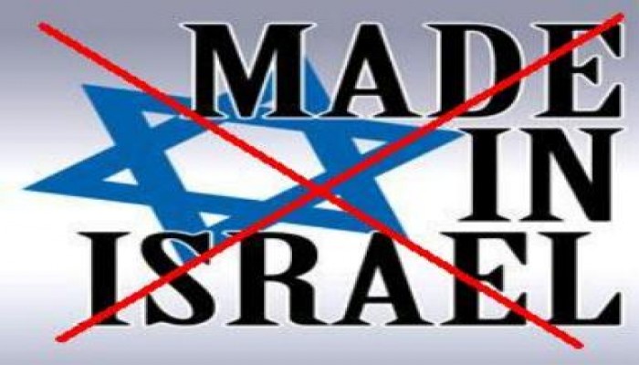 حملة لمقاطعة البضائع (الصهيونية) بموانيء السويد