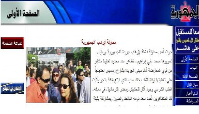 جمهورية محمد على إبراهيم ( الصفراء) تحرض القيادة السياسية ووزير الداخلية على المتظاهرين