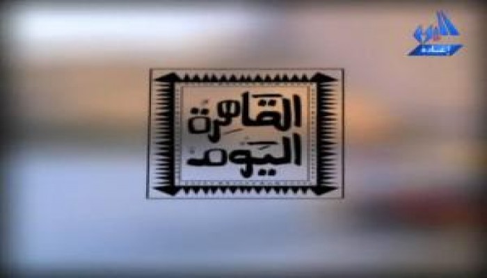 القاهرة اليوم .. والهجمة على صحيح البخارى    بقلم حازم سعيد