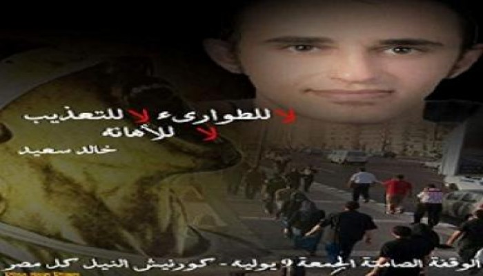 الجمعة القادمة .. وقفة صامتة بالملابس السوداء تنديدًا بضحايا التعذيب في مصر