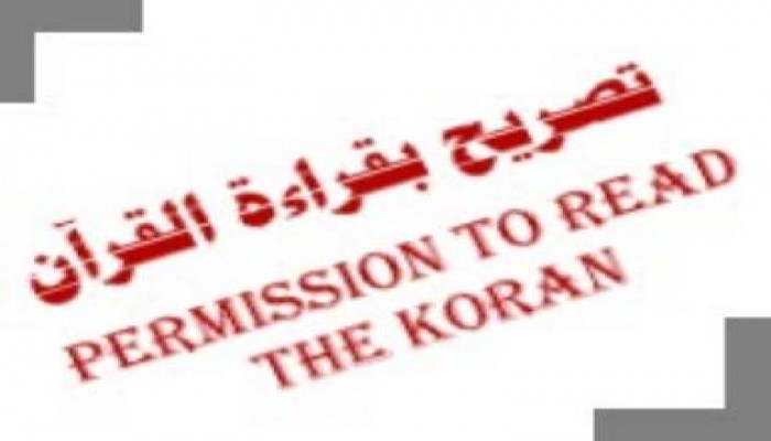 اعتقال 6 أشخاص لقراءتهم القرآن بأحد المساجد بدون أذن من أمن الدولة