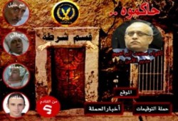 إطلاق سراح الإخوان المطالبين بمحاكمة مدير أمن الإسكندرية