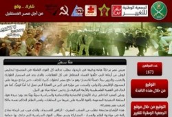 أكثر من 1650 توقيع على بيان التغيير عبر بوابة الإخوان بعد 12 ساعة فقط من تدشينه