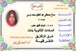 نصف طلاب الثانوية العامة راسبون .. والأوائل 6 فقط