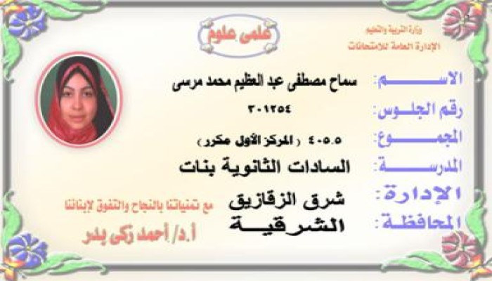 نصف طلاب الثانوية العامة راسبون .. والأوائل 6 فقط