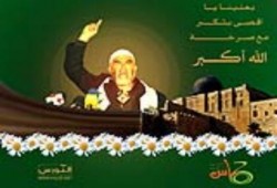 تسجيل صوتي يؤكد محاولة الشاباك اغتيال الشيخ رائد صلاح