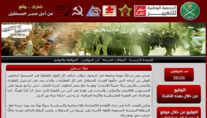 فى طريقه إلى المليون : عدد الموقعين فى حملة التوقيعات يقترب من 150 ألفاً