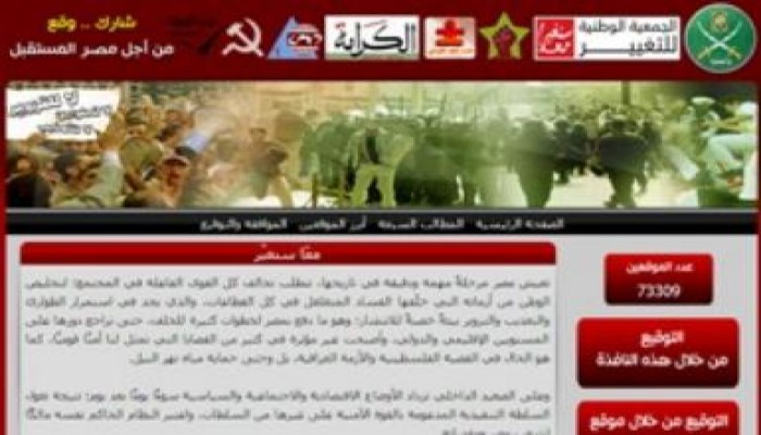 قضاة مجلس الدولة يؤيدون مطالب الإصلاح السبعة