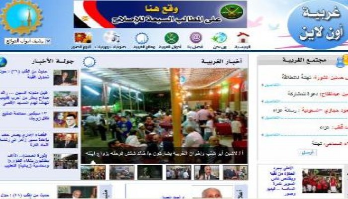 إخوان الغربية يطلقون موقعهم الالكترونى فى ثوب جديد