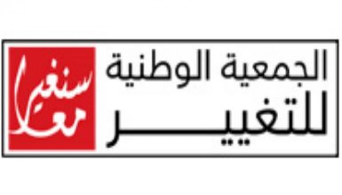 الجمعية الوطنية للتغيير تصعد من لهجتها وتهدد باللجوء إلى الأمم المتحدة