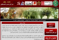 300 ألف توقيع على بيان التغيير عبر بوابة الإخوان  في 23 يومًا