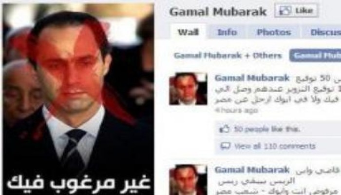 هاكرز يهاجمون جروب مؤيد لجمال مبارك ويؤكدون: 50 توقيعا فقط لدعمه رئيسا