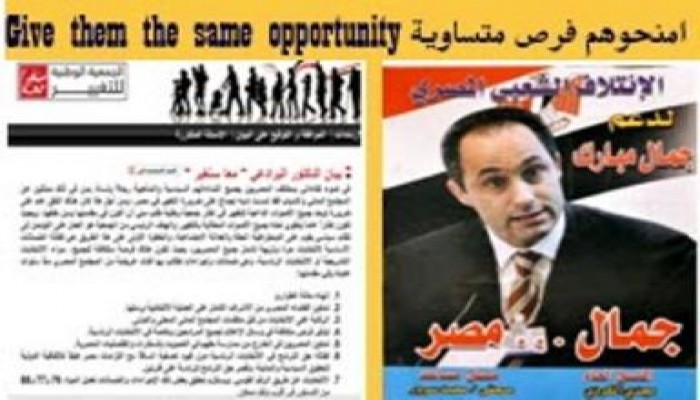 الشبكة العربية تستنكر اعتقال 15 مواطنا بتهمة توزيع ملصقات تطالب بالإصلاح والديمقراطية