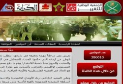 385 ألف توقيع على بيان التغيير عبر بوابة الإخوان
