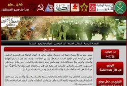 540 ألف توقيع إلكتروني على بيان التغيير