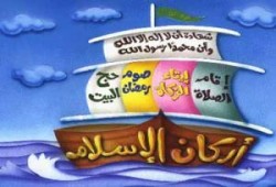 يسوع المسلم ..مالك التريكي