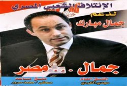 مرشحي الشعب أم مرشحي الحزب؟ د / محمد البلتاجي