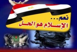 وجهة نظر : معنى الشريعة الإسلامية ..د/ عبد الحليم قنديل