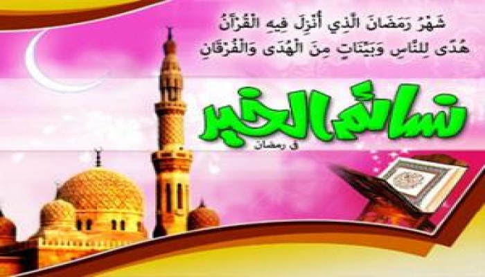 الفائزون في رمضان ..د/ عصام العريان