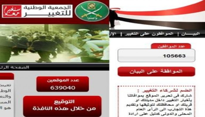 التوقيعات على بيان التغيير تصل إلى (مليون الإ ربع) توقيع إلكتروني