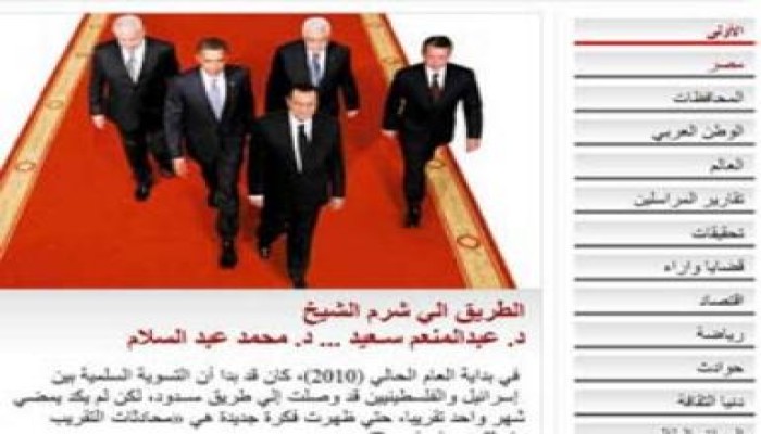 الأهرام تسارع بحذف الصورة المفبركة ..تداركاً لفضيحة عالمية مدوية !!