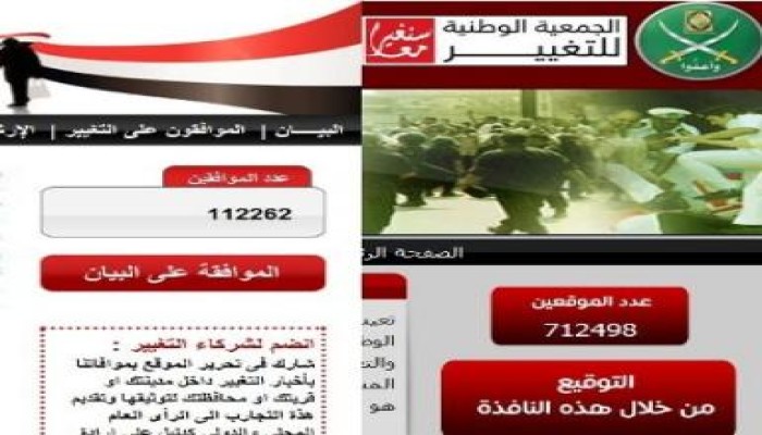 825 ألف توقيع إليكتروني على مطالب الإصلاح السبعة