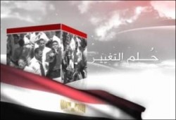 الإخوان والجمعية الوطنية للتغيير ..إلى أين؟!..أ/ محمد السروجي