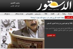 إقالة إبراهيم عيسى من رئاسة تحرير الدستور