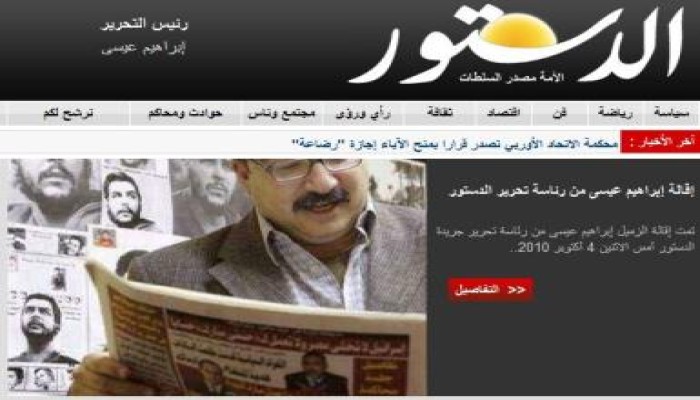إقالة إبراهيم عيسى من رئاسة تحرير الدستور