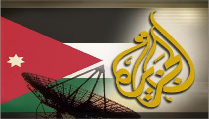 قناة الجزيرة تتسلم ردا رسميا من الأردن حول اتهامه بالتشوش خلال المونديال
