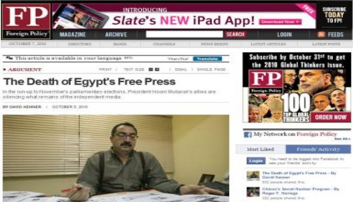 فورين بوليسي : وفاة الصحافة الحرة في مصر