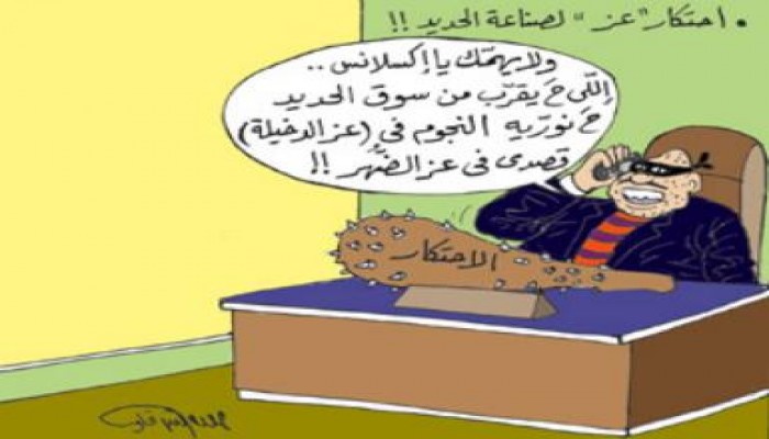كاريكاتير الأسبوع : لـ عصام الشرقاوي