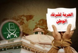 حملة اعتقالات إجرامية جديدة: اعتقال 14 من إخوان الاسكندرية