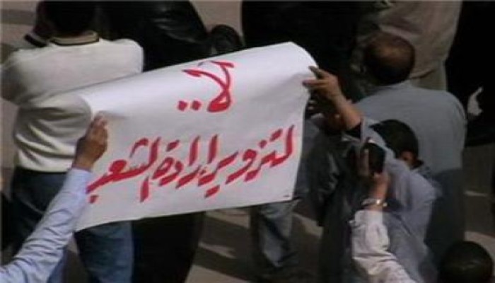 (رأي الإخوان): تزوير الانتخابات وقانون الطوارئ