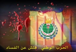 موقع حزب التزوير: الإخوان يدعون للانقلاب على الشرعية ولا يؤمنون بالديمقراطية إلا مرة واحدة