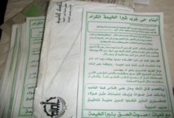بأمر مباشر من محافظ القليوبية توزيع منشورات تهاجم د.محمد البلتاجي