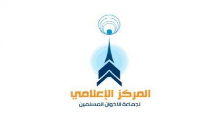 تدشين المركز الإعلامى لجماعة الإخوان المسلمين انتخابات الشعب 2010