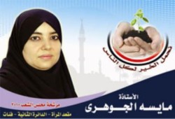مرشحة الإخوان بالدقهلية تعرض برنامجها في مقهى شعبي (فيديو)