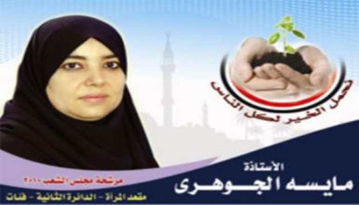 مرشحة الإخوان بالدقهلية تعرض برنامجها في مقهى شعبي (فيديو)