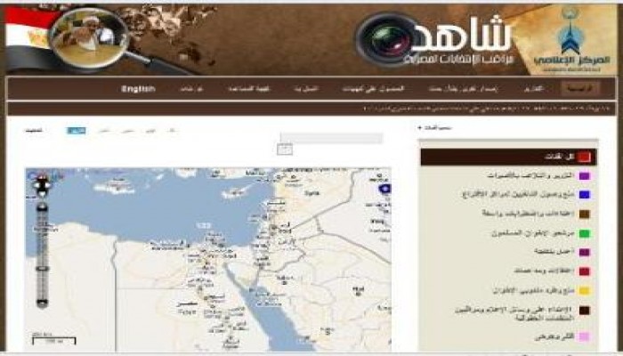 بيان المركز الإعلامي للإخوان المسلمين بخصوص موقع «شاهد 2010»