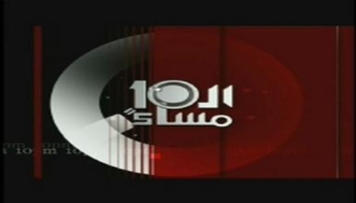 استمرارا للبلطجة الإعلامية :  برنامج منى الشاذلي  قد يتم وقفه